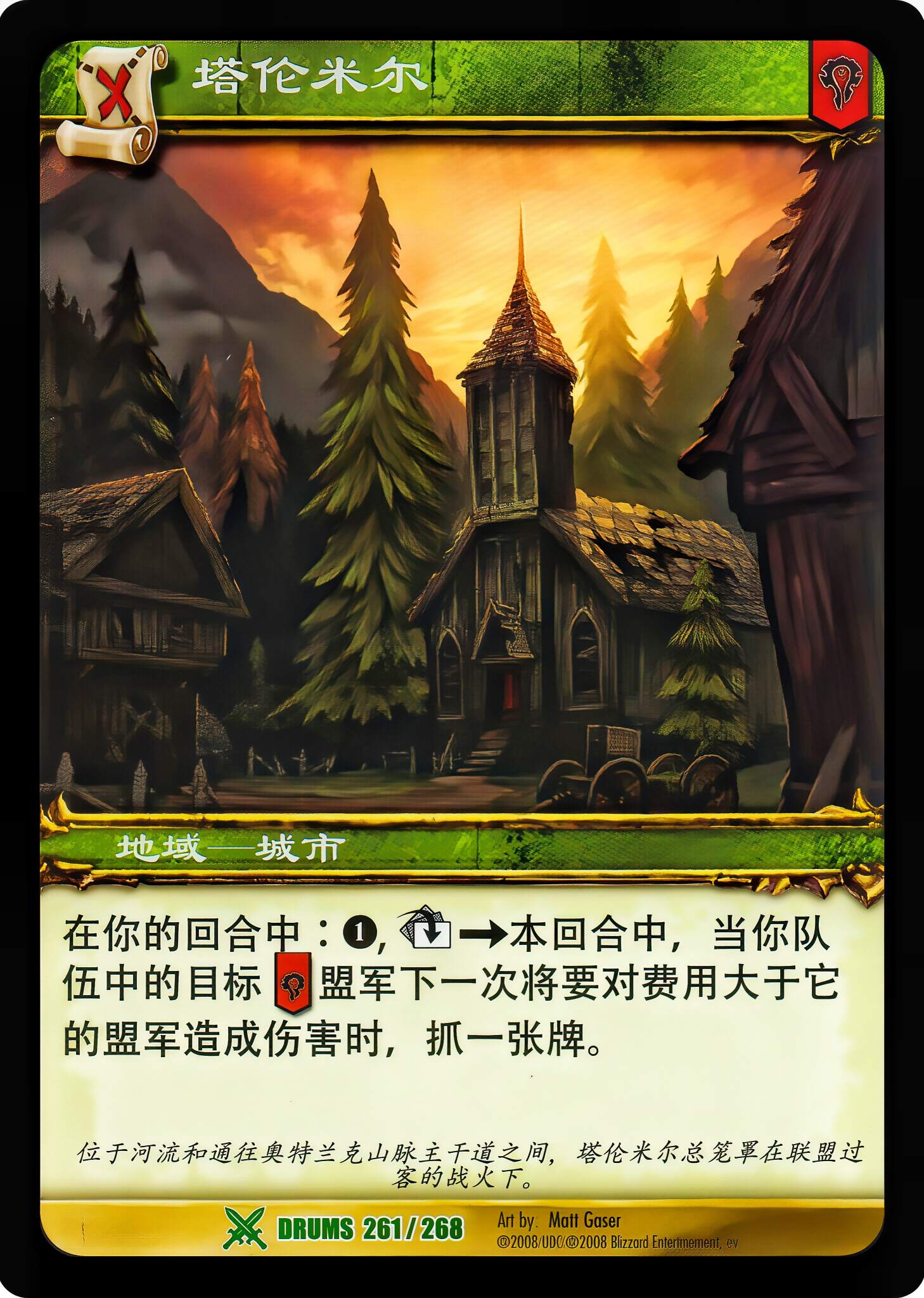 塔伦米尔 中文图片